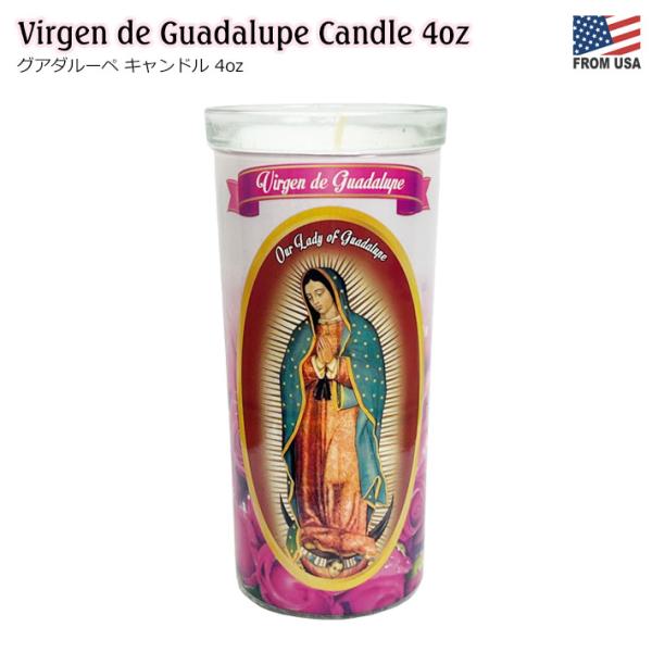 グアダルーペ キャンドル 4オンス 小