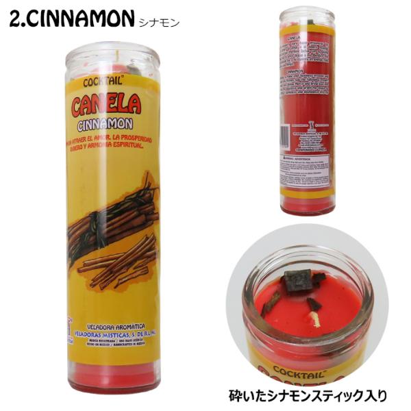 メキシカン センツ キャンドル (シナモン) Candle ろうそく 蝋燭 アロマ メキシコ インテ...