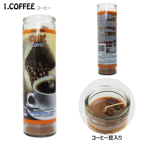 メキシカン センツ キャンドル (コーヒー) Candle ろうそく 蝋燭 アロマ メキシコ インテ...