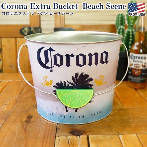 コロナエキストラ バケツ ビーチ デザイン Corona Extra グッズ 砂浜 南国 コロナビー...