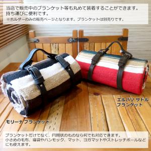 ブランケット レザー ホルダー (マットブラッ...の詳細画像5