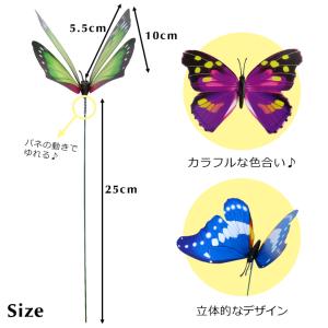 バタフライ ピック 6本セット Garden ...の詳細画像1