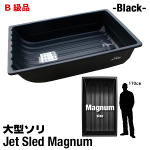 【アウトレット】 大型ソリ ジェットスレッド マグナムサイズ Jet Sled 猪 鹿 狩猟 狩り 釣り 災害 運搬 地質 調査 自衛隊｜abspec