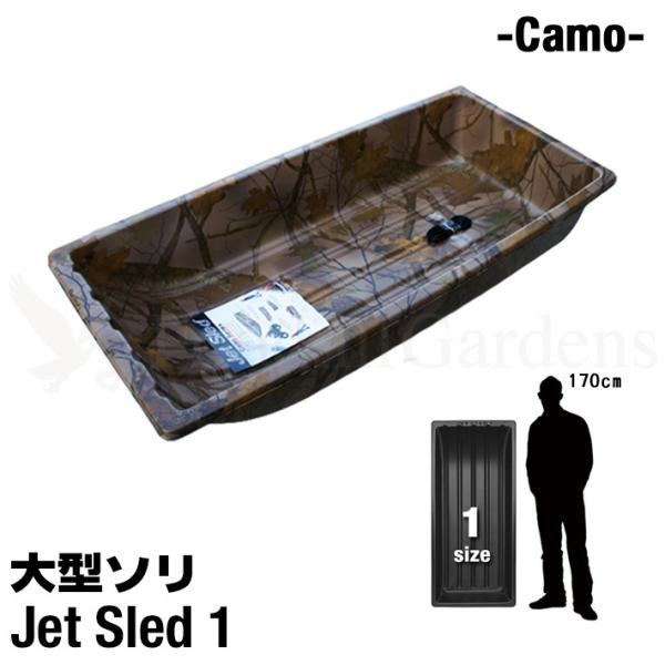 大型 ソリ ジェットスレッド 1サイズ Jet Sled 1 (Camouflage) 狩猟 釣り ...