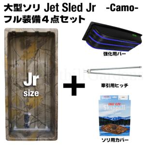 大型 ソリ ジェットスレッド XLサイズ Jet Sled XL 黒 狩猟 狩り 運搬