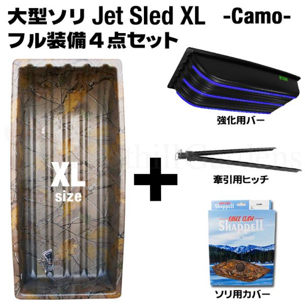 大型ソリ ジェットスレッド XLサイズ 4点セット (カモフラージュ) Jet Sled XL 釣り...
