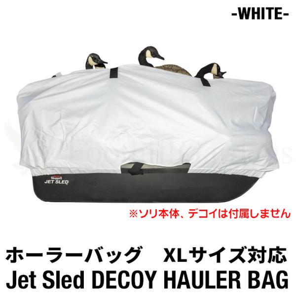 ジェットスレッド XLサイズ用 ホーラー バック ホワイト Jet Sled かさ増し 固定 荷物 ...