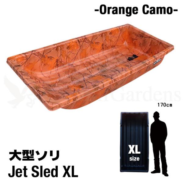 大型 ソリ ジェットスレッド XLサイズ Jet Sled XL (Orange Camouflag...