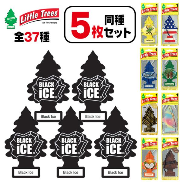 リトルツリー エアフレッシュナー ５枚セット Little Trees AirFreshener 芳...