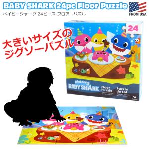 ベイビーシャーク フロア パズル 24ピース BabyShark Puzzle おもちゃ ジグソーパズル 子供 幼児 知育 玩具 プレゼント｜abspec