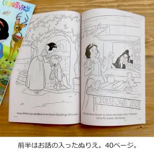 白雪姫 ぬりえ & パズル ブック 2冊セット...の詳細画像1
