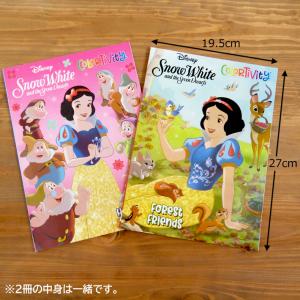 白雪姫 ぬりえ & パズル ブック 2冊セット...の詳細画像3