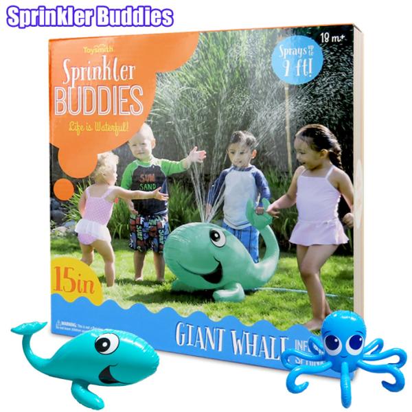 スプリンクラー バディ SPRINKLER 水遊び おもちゃ タコ クジラ 夏 庭 屋外 噴水 こど...