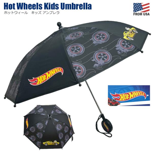 ホットウィール キッズ アンブレラ (40cm) Umbrella 子供 傘 カサ マーベル アメコ...