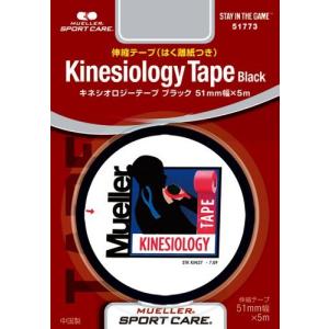 Mueller (ミューラー) キネシオロジーテープ 50mm ブリスターパック ブラック Kinesiology Tape Black (剥離紙つき)の商品画像