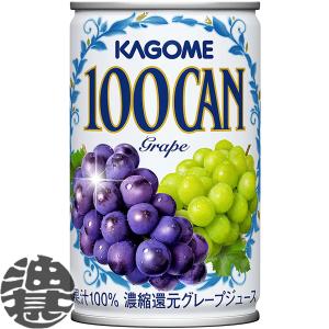 100CAN カゴメ グレープ 160g 缶 30本入 : いわゆるソフトドリンクのお