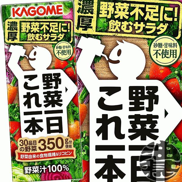 『３ケース送料無料！』（地域限定）カゴメ 野菜一日これ一本 200ml紙パック×72本 /カゴメ 野...