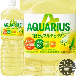 アクエリアス 1日分のマルチビタミン PET ( 2L*6本入