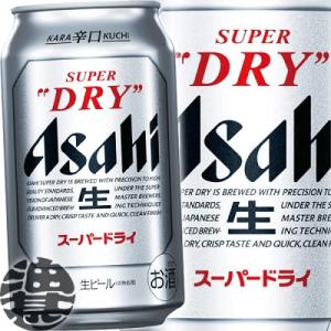 『送料無料！』（地域限定）アサヒビール アサヒ スーパードライ 350ml缶×24本 /アサヒビール 缶ビール/ [qw]｜aburajinshop