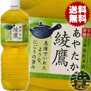 『送料無料！』（地域限定）コカ・コーラ 綾鷹 2Lペットボトル×6本 /コカコーラ アヤタカ あやた...