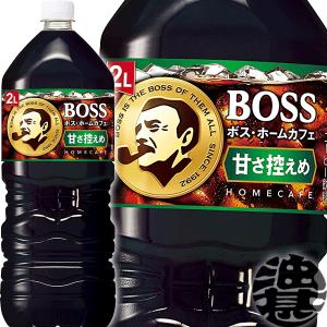 シリカブラックペットボトル【2L】 BOSS（サントリー） 『2ケース送料無料！』（地域限定
