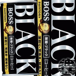 BOSS ブラックコーヒー缶 QRコード付き BOSS（サントリー） 『送料無料！』（地域限定）サントリーフーズ ボス