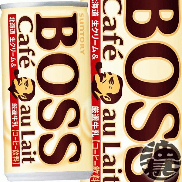 『送料無料！』（地域限定）サントリー ボス カフェオレ 185g缶×30本 /185ml BOSS ...