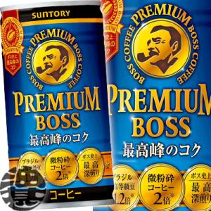 『送料無料！』（地域限定）サントリー ボス プレミアムボス 185g缶×30本 /BOSS 缶コーヒ...