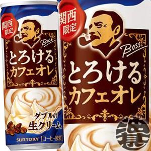 BOSS（サントリー） 『送料無料！』（地域限定）サントリー ボス