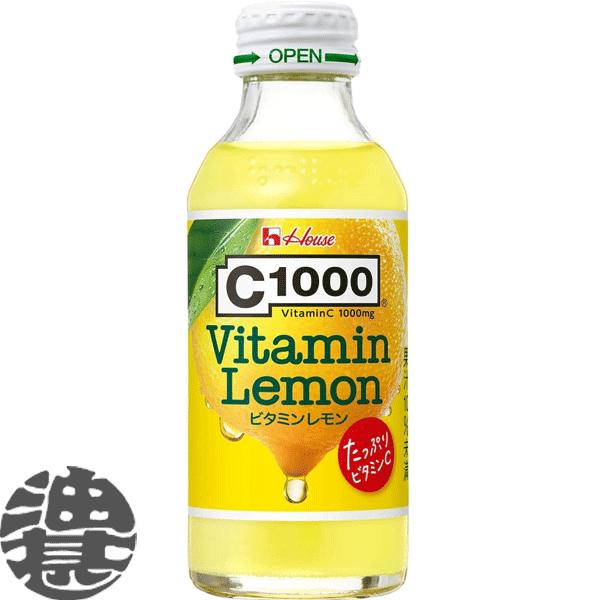 『２ケース送料無料！』（地域限定）ハウスウェルネス　Ｃ１０００ ビタミンレモン 140ml瓶×60本...