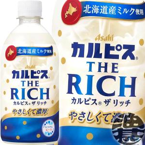 カルピス THE RICH ザリッチ 490mlペットボトル×48本/ot/