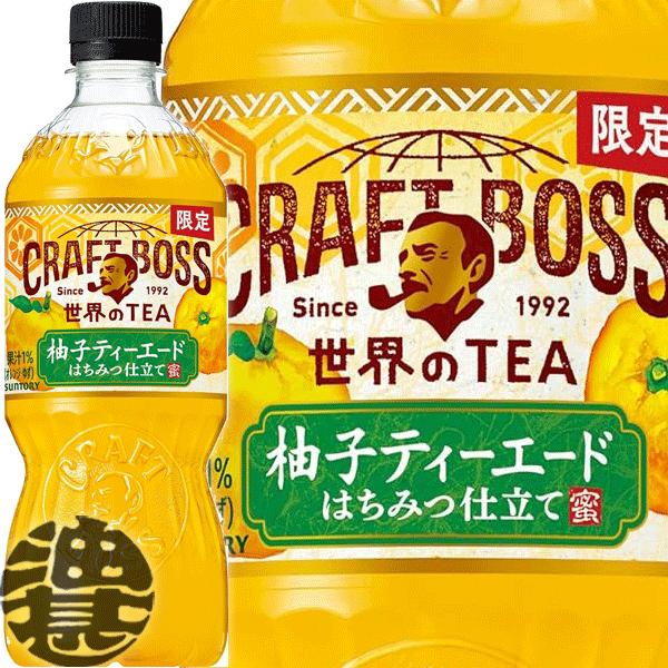 『送料無料！』 （地域限定） サントリー クラフトボス 世界のTEA 柚子ティーエード 600mlペ...