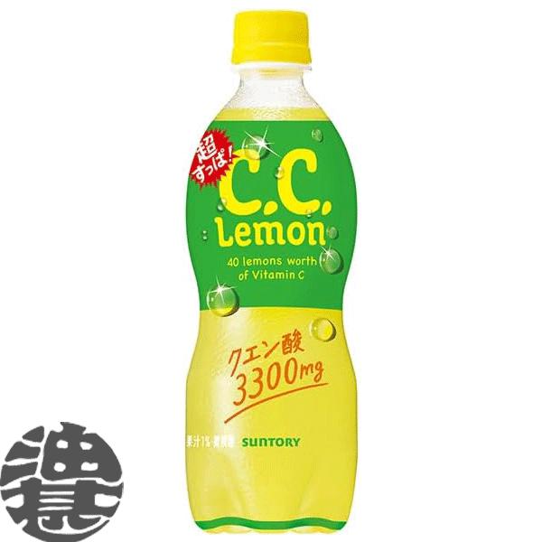 『２ケース送料無料！』（地域限定）サントリー 超すっぱ C.C.レモン 500ml ペットボトル×4...