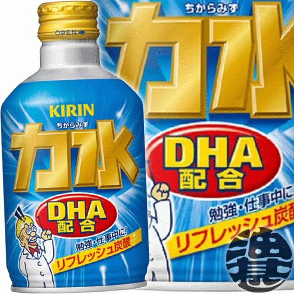 『送料無料！』（地域限定）キリンビバレッジ 力水 ちからみず 300mlボトル缶×24本【DHA配合...