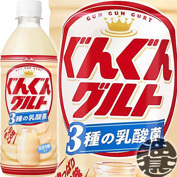 『２ケース送料無料！』（地域限定）カルピス ぐんぐんグルト ３種の乳酸菌 500mlペットボトル×4...