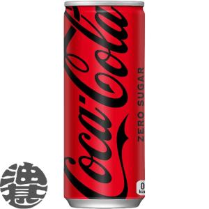 『送料無料！』（地域限定）コカ・コーラ ゼロ 250ml缶×30本【コカコーラ ゼロシュガー ZERO 250g】/zn/