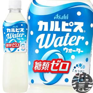 『送料無料！』（地域限定）カルピス カルピスウォーター 糖類ゼロ 500mlペットボトル×24本【ゼロカルピス ゼロカロリー 乳飲料】/ot/