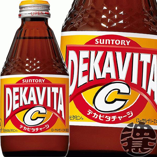 『２ケース送料無料！』（地域限定）サントリー デカビタC 210ml瓶×48本【ビタミン 炭酸飲料 ...