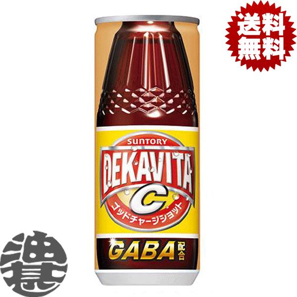 『２ケース送料無料！』（地域限定）サントリー デカビタＣ ゴッド チャージ ショット 240ml 缶...