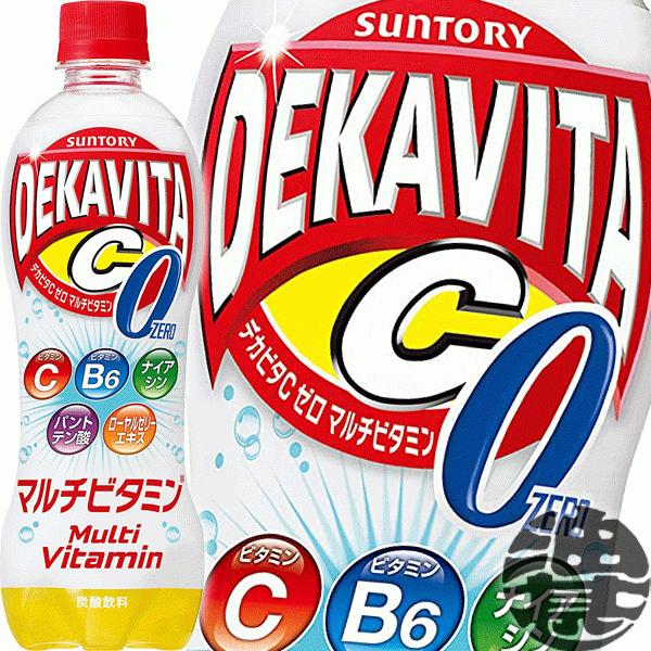 『送料無料！』（地域限定）サントリー デカビタＣ ゼロ マルチビタミン 500mlペットボトル×24...