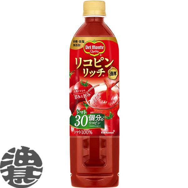 『送料無料！』（地域限定）キッコーマン デルモンテ リコピンリッチ 食塩無添加 800mlペットボト...