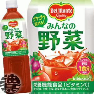 『送料無料！』（地域限定）キッコーマン デルモンテ みんなの野菜 食塩無添加 900gペットボトル×...