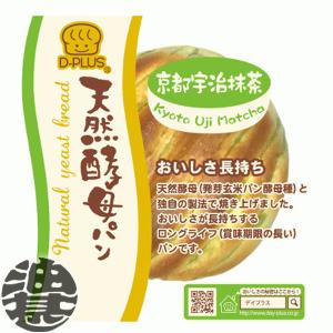 天然酵母 ソフトパン ロングライフパン メープル ミルク マロン ブルーベリー 送料無料！』（地域限定）デイプラス 天然酵母パン ブルーベリー×12個