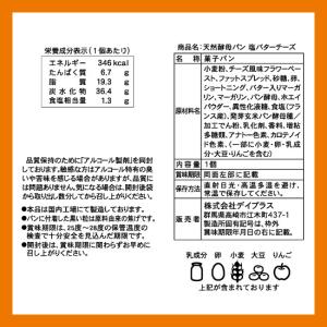 『送料無料!』(地域限定)デイプラス 天然酵母...の詳細画像1