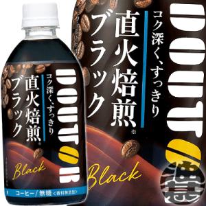 『２ケース送料無料！』（地域限定）アサヒ飲料  ドトール ブラック 480mlペットボトル×48本【...