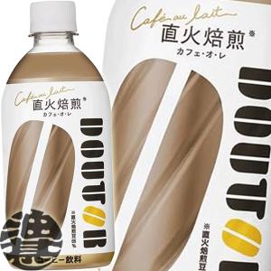 カフェオレ　24本1ケース ヨーグルッペ　4ケース　72本 楽天市場】キリン 小岩井 The カフェオレ 【500ml×48本(2ケース