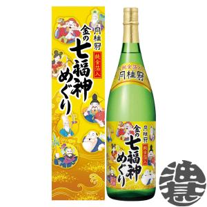 『！』（地域限定）月桂冠 金の七福神めぐり 本醸造