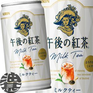 キリン 午後の紅茶 レモンティー ( 185g*20本入 )/ : 爽快ドリンク専門