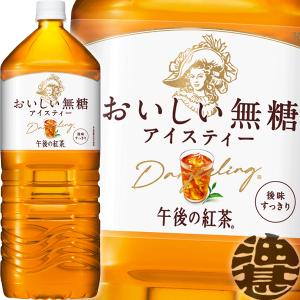 キリン 午後の紅茶 おいしい無糖 555ml キリンビバレッジ 午後の紅茶 おいしい無糖 555ml×24本 PET