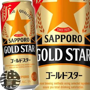 『２ケース送料無料！』（地域限定）サッポロビール GOLD STAR ゴールドスター 500ml缶×48本【新ジャンルビール】[qw]｜aburajinshop